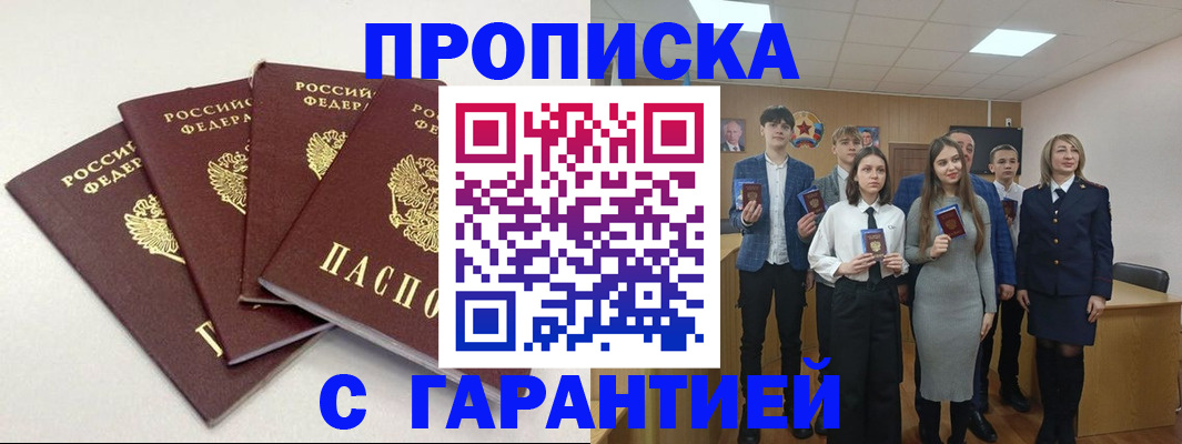 временная регистрация гарантия в Марий Эл